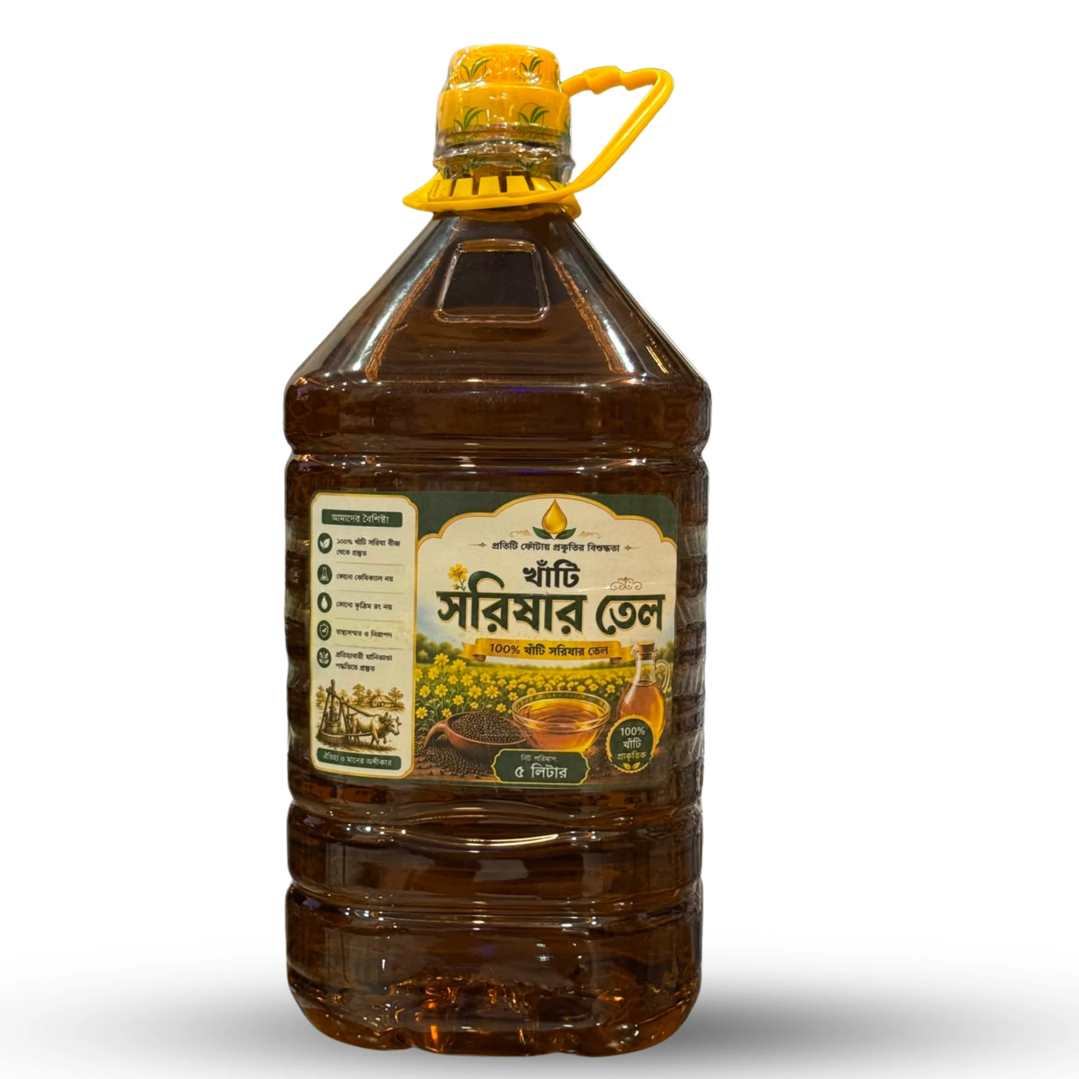 Mustard Oil | সরিষার তেল